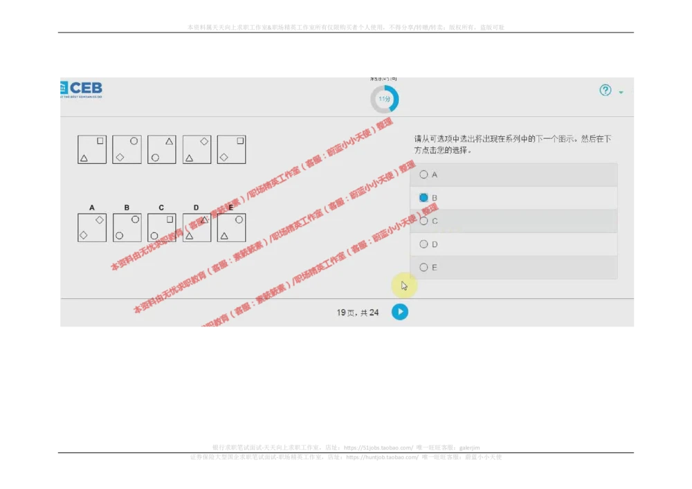 20170921_2025春招题库汇总_十大行测题库_2023年十大热门题库更新中_11、SH-1汇总_按年份分类_2017年新题