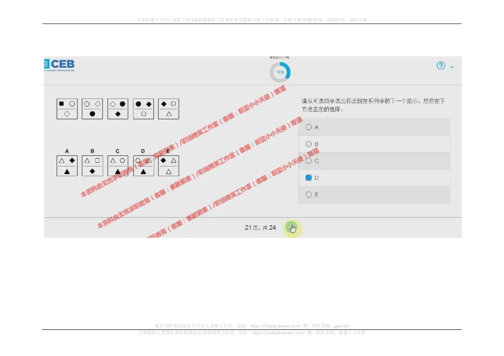 20170921_2025春招题库汇总_十大行测题库_2023年十大热门题库更新中_11、SH-1汇总_按年份分类_2017年新题