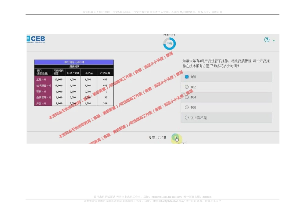 20170921_2025春招题库汇总_十大行测题库_2023年十大热门题库更新中_11、SH-1汇总_按年份分类_2017年新题