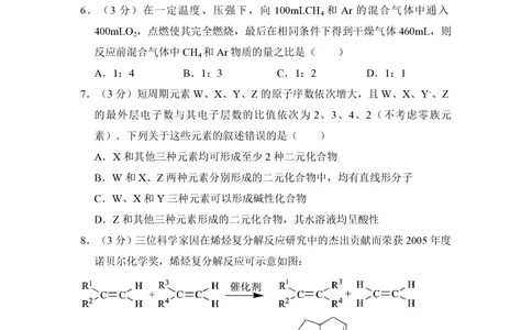 2010年高考化学试卷（全国卷Ⅱ）（空白卷）_历年高考真题合集_化学历年高考真题_新&middot;PDF版2008-2025&middot;高考化学真题_化学（按省份分类）2008-2025_2008-2024&middot;（西藏）化学高考真题
