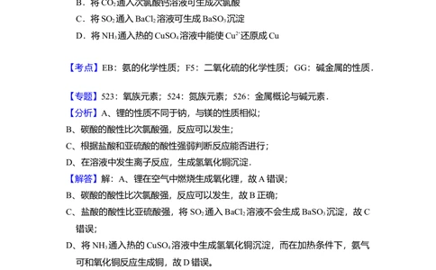 2010年高考化学试卷（全国卷Ⅰ）（解析卷）_历年高考真题合集_化学历年高考真题_新&middot;Word版2008-2025&middot;高考化学真题_化学（按省份分类）2008-2025_2008-2024&middot;（广西）化学高考真题