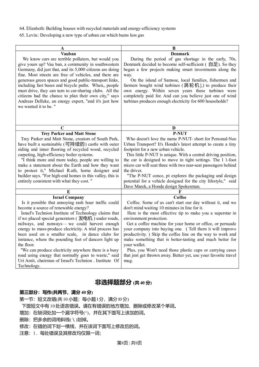 2010年高考英语试卷（浙江）（空白卷）_英语历年高考真题_新&middot;Word版2008-2025&middot;高考英语真题_英语（按年份分类）2008-2025_2010&middot;高考英语真题