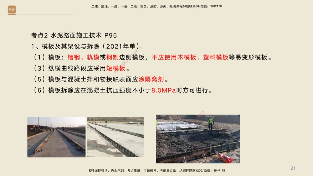 04.2025黄铃-案例速通-公路实务4_2026年一级建造师_2026年一建公路_2025年一建公路SVIP_04-冲刺串讲✿考点强化✿小灶集训_02-公路《案例速通直播》黄铃HX_讲义