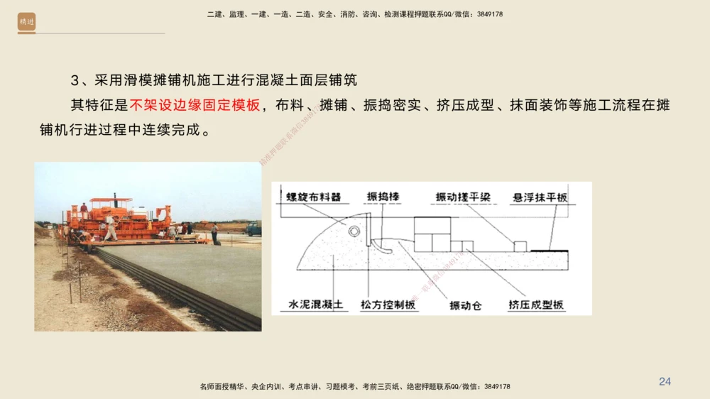 04.2025黄铃-案例速通-公路实务4_2026年一级建造师_2026年一建公路_2025年一建公路SVIP_04-冲刺串讲✿考点强化✿小灶集训_02-公路《案例速通直播》黄铃HX_讲义