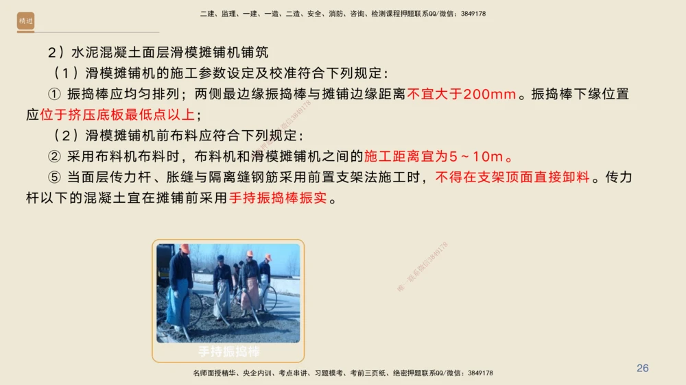 04.2025黄铃-案例速通-公路实务4_2026年一级建造师_2026年一建公路_2025年一建公路SVIP_04-冲刺串讲✿考点强化✿小灶集训_02-公路《案例速通直播》黄铃HX_讲义