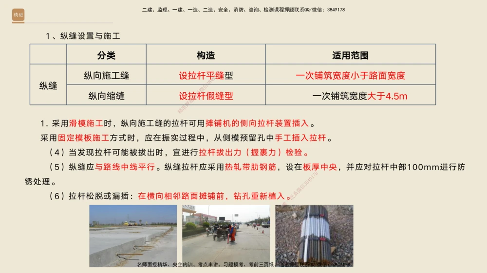 04.2025黄铃-案例速通-公路实务4_2026年一级建造师_2026年一建公路_2025年一建公路SVIP_04-冲刺串讲✿考点强化✿小灶集训_02-公路《案例速通直播》黄铃HX_讲义