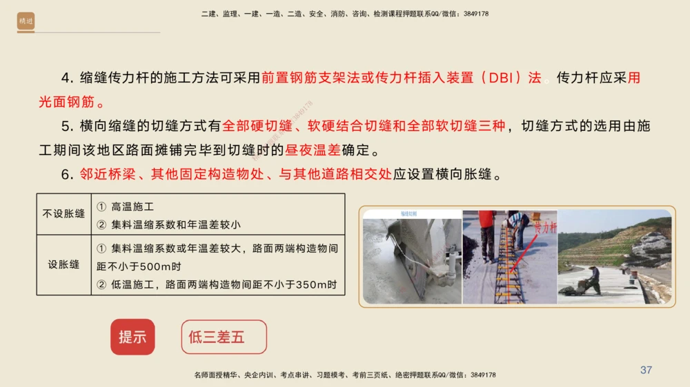 04.2025黄铃-案例速通-公路实务4_2026年一级建造师_2026年一建公路_2025年一建公路SVIP_04-冲刺串讲✿考点强化✿小灶集训_02-公路《案例速通直播》黄铃HX_讲义