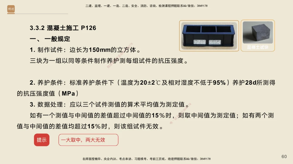 04.2025黄铃-案例速通-公路实务4_2026年一级建造师_2026年一建公路_2025年一建公路SVIP_04-冲刺串讲✿考点强化✿小灶集训_02-公路《案例速通直播》黄铃HX_讲义