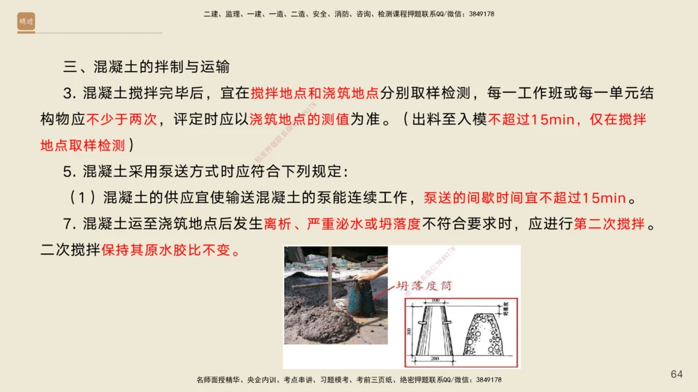 04.2025黄铃-案例速通-公路实务4_2026年一级建造师_2026年一建公路_2025年一建公路SVIP_04-冲刺串讲✿考点强化✿小灶集训_02-公路《案例速通直播》黄铃HX_讲义