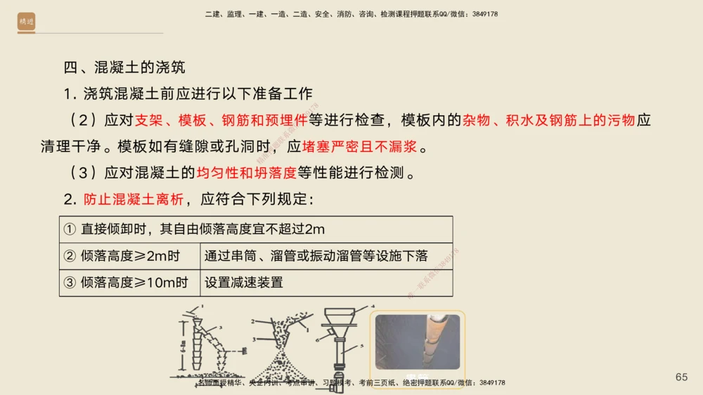04.2025黄铃-案例速通-公路实务4_2026年一级建造师_2026年一建公路_2025年一建公路SVIP_04-冲刺串讲✿考点强化✿小灶集训_02-公路《案例速通直播》黄铃HX_讲义