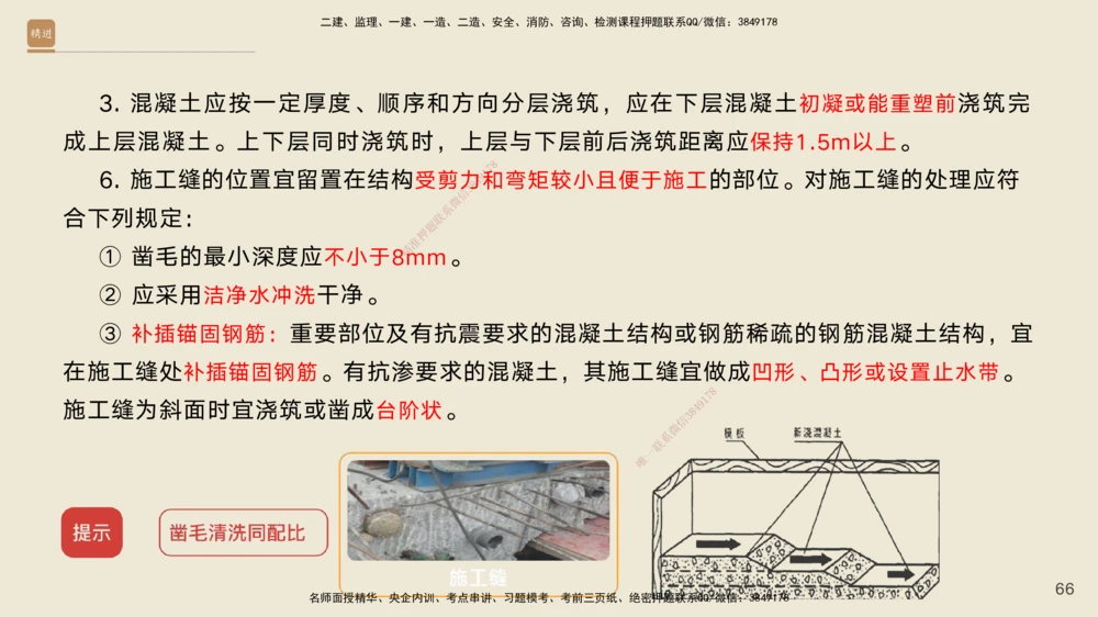 04.2025黄铃-案例速通-公路实务4_2026年一级建造师_2026年一建公路_2025年一建公路SVIP_04-冲刺串讲✿考点强化✿小灶集训_02-公路《案例速通直播》黄铃HX_讲义