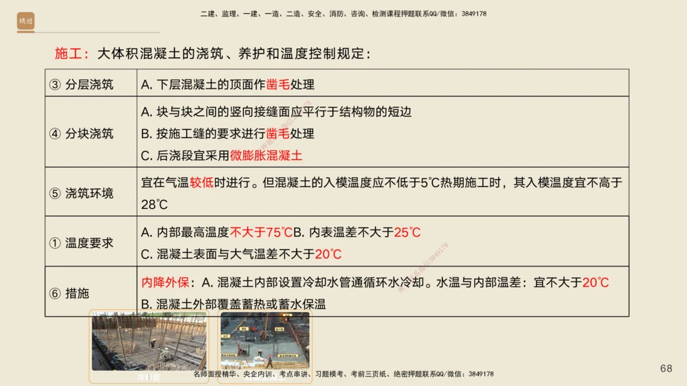 04.2025黄铃-案例速通-公路实务4_2026年一级建造师_2026年一建公路_2025年一建公路SVIP_04-冲刺串讲✿考点强化✿小灶集训_02-公路《案例速通直播》黄铃HX_讲义