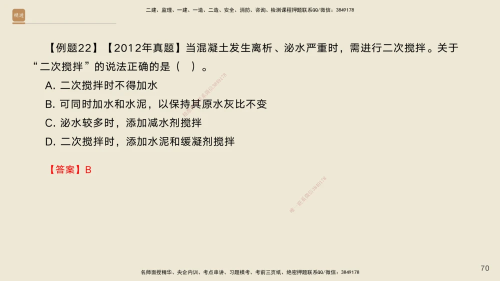 04.2025黄铃-案例速通-公路实务4_2026年一级建造师_2026年一建公路_2025年一建公路SVIP_04-冲刺串讲✿考点强化✿小灶集训_02-公路《案例速通直播》黄铃HX_讲义