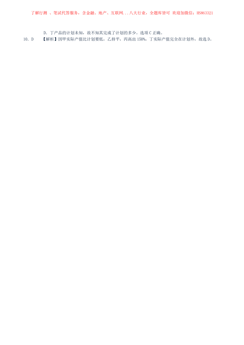 2023中国石油化工招聘考试最新全真模拟笔试试题（综合能力测试卷）和答案解析（一）_三桶油_中国石油_中石油笔试(1)_5、中石油招聘笔试模拟试题