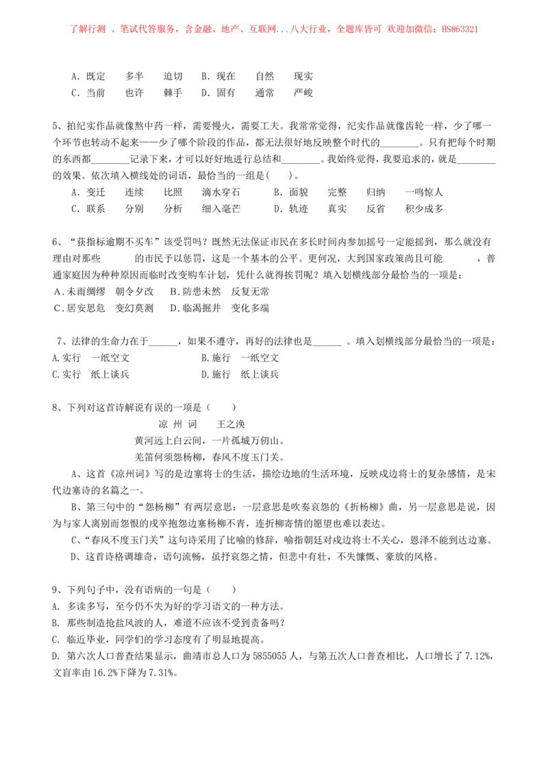 2023中国石油化工招聘考试最新全真模拟笔试试题（综合能力测试卷）和答案解析（一）_三桶油_中国石油_中石油笔试(1)_5、中石油招聘笔试模拟试题