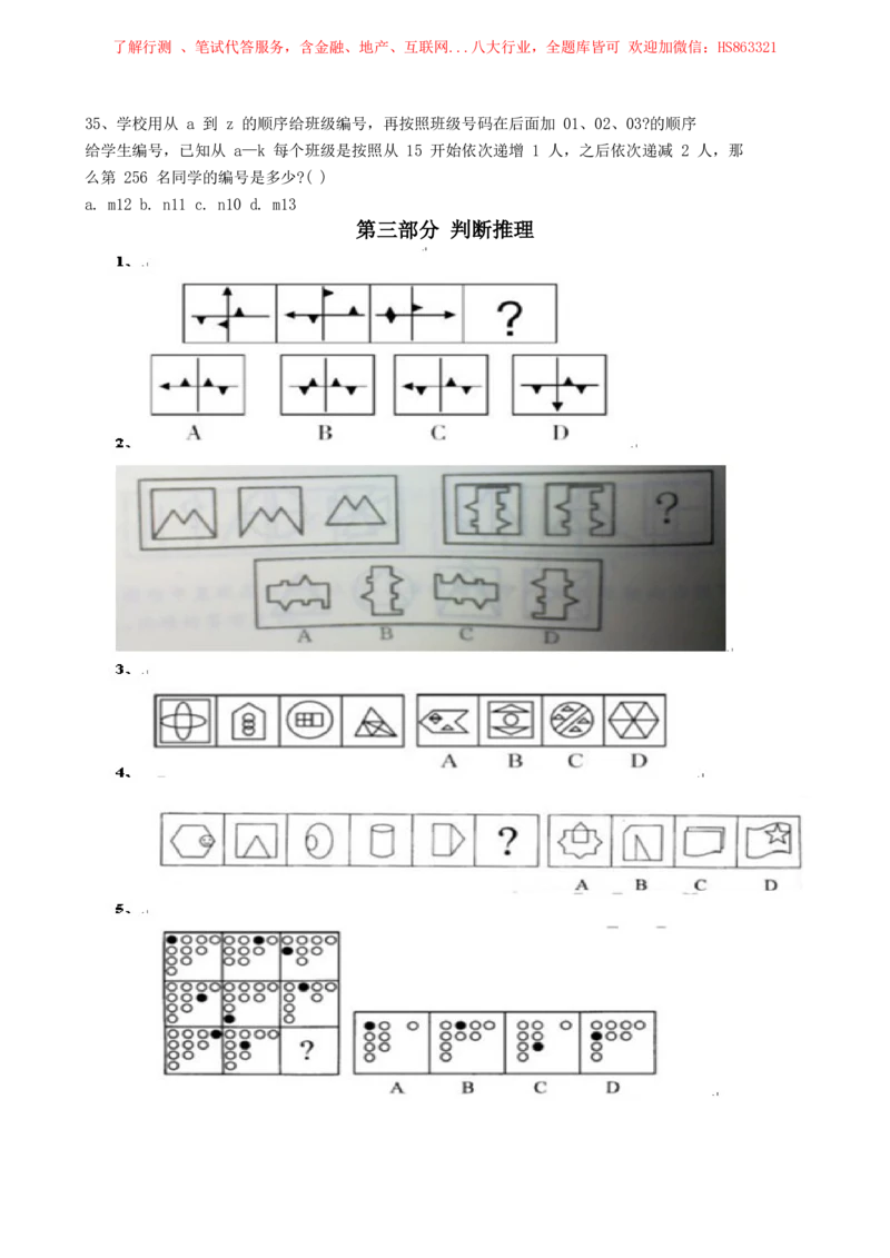 2023中国石油化工招聘考试最新全真模拟笔试试题（综合能力测试卷）和答案解析（一）_三桶油_中国石油_中石油笔试(1)_5、中石油招聘笔试模拟试题