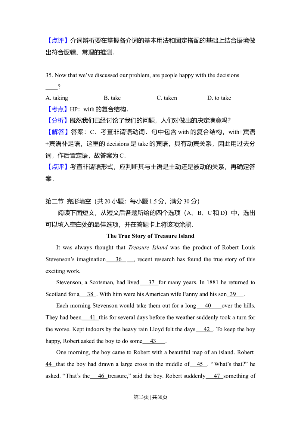 2009年高考英语试卷（全国Ⅰ卷）（解析卷）_英语历年高考真题_新&middot;Word版2008-2025&middot;高考英语真题_英语（按省份分类）2008-2025_2008-2025&middot;（河南）英语高考真题
