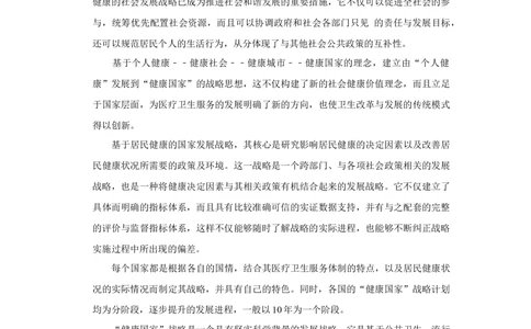 2009年高考语文试卷（天津）（解析卷）_语文历年高考真题_新&middot;Word版2008-2025&middot;高考语文真题_语文（按省份分类）2008-2025_2008-2024&middot;（天津）语文高考真题