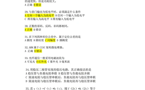2019年秋招华为硬件工程师笔试_2025春招题库汇总_互联网题库-1_02互联网汇总_20、华为_9、华为硬件通用题库