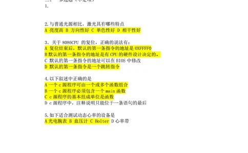2019年秋招华为硬件工程师笔试_2025春招题库汇总_互联网题库-1_02互联网汇总_20、华为_9、华为硬件通用题库