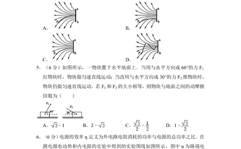 2010年高考物理试卷（新课标Ⅰ）（空白卷）_物理历年高考真题_新&middot;PDF版2008-2025&middot;高考物理真题_物理（按省份分类）2008-2025_2008-2025&middot;（吉林）物理高考真题