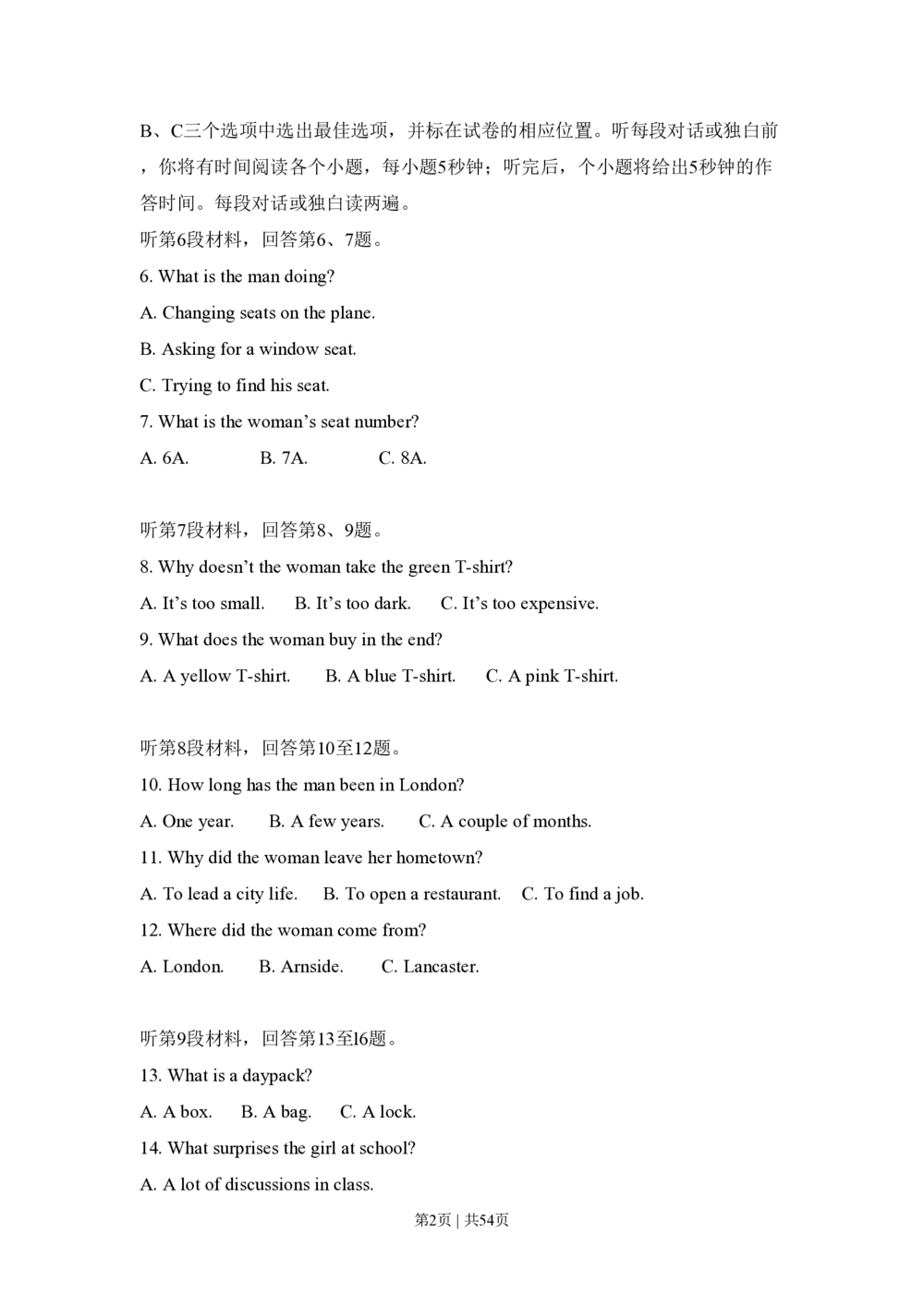 2009年高考英语试卷（全国Ⅱ卷）（解析卷）_英语历年高考真题_新&middot;PDF版2008-2025&middot;高考英语真题_英语（按省份分类）2008-2025_2008-2025&middot;（甘肃）英语高考真题