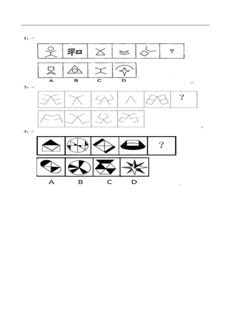 2023中国移动招聘考试全真模拟笔试试题（EPI综合能力测试卷）和答案解析（三）_2025春招题库汇总_国企-运营商题库_2023中国移动笔试资料（清宇）_考前模拟2023年中国移动模拟卷