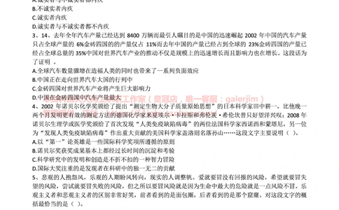 2016_2025春招题库汇总_通信运营商_集合_移动联通电信_移动+电信+联通_中国移动内部核心资料公众号：运营商求职_移动真题公众号：运营商求职_2020中国移动