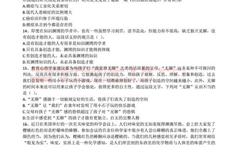 2016_2025春招题库汇总_通信运营商_集合_移动联通电信_移动+电信+联通_中国移动内部核心资料公众号：运营商求职_移动真题公众号：运营商求职_2020中国移动