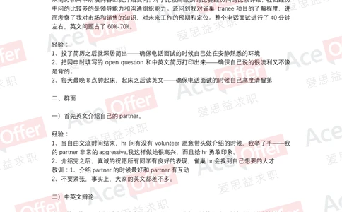 2014雀巢北京市场部管理培训生面试全经历_2025春招题库汇总_快消题库-2_2023快消合集(17家持续更新中）_2023雀巢真题_面经