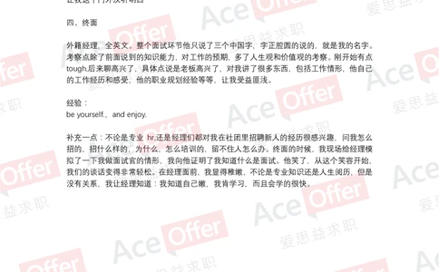 2014雀巢北京市场部管理培训生面试全经历_2025春招题库汇总_快消题库-2_2023快消合集(17家持续更新中）_2023雀巢真题_面经