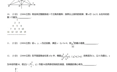 2008年高考数学试卷（江苏）（空白卷）_历年高考真题合集_数学历年高考真题_新&middot;Word版2008-2025&middot;高考数学真题_数学（按省份分类）2008-2025_2008-2025&middot;（江苏）数学高考真题