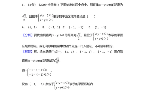 2007年高考数学试卷（理）（全国卷Ⅰ）（解析卷）_历年高考真题合集_数学历年高考真题_新&middot;Word版2008-2025&middot;高考数学真题_数学（按试卷类型分类）2008-2025_全国卷&middot;数学（2008-2025）