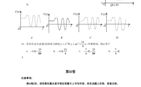 2009年高考数学试卷（文）（江西）（空白卷）_历年高考真题合集_数学历年高考真题_新&middot;PDF版2008-2025&middot;高考数学真题_数学（按省份分类）2008-2025_2008-2025&middot;（江西）数学高考真题