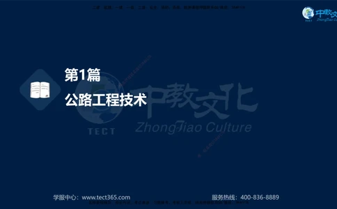 01.2025一建机电直播密训（一）_2026年一级建造师_2026年一建机电_2025年一建机电SVIP_04-冲刺串讲✿考点强化✿小灶集训_40-机电《直播密训班》苏婷HQ推荐