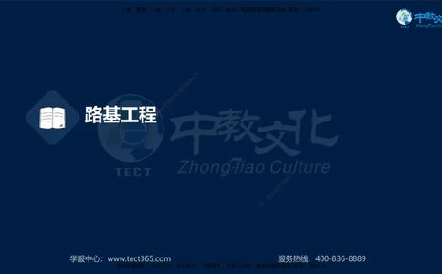 01.2025一建机电直播密训（一）_2026年一级建造师_2026年一建机电_2025年一建机电SVIP_04-冲刺串讲✿考点强化✿小灶集训_40-机电《直播密训班》苏婷HQ推荐