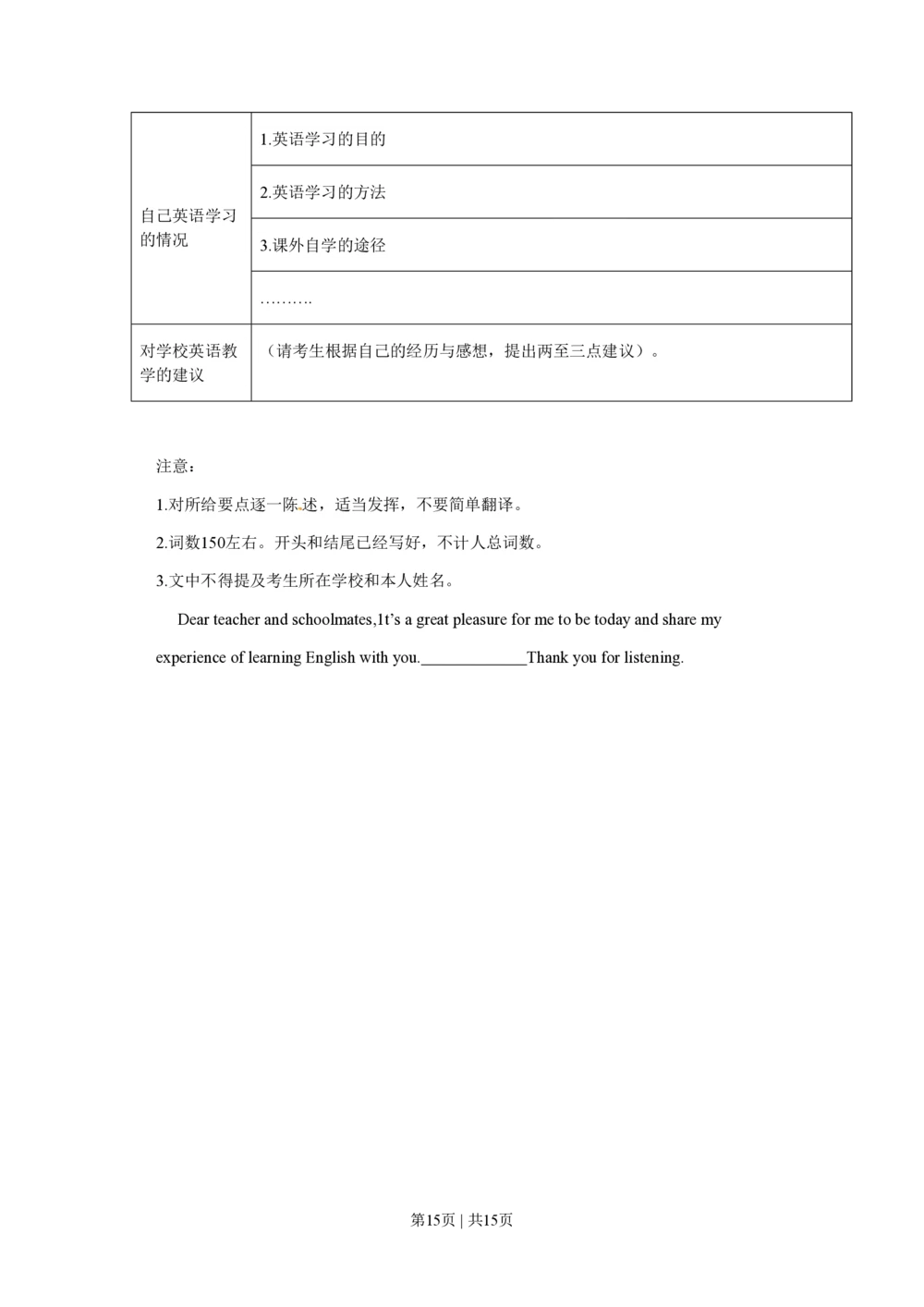 2010年高考英语试卷（江苏）（空白卷）_英语历年高考真题_新&middot;PDF版2008-2025&middot;高考英语真题_英语（按年份分类）2008-2025_2010&middot;高考英语真题