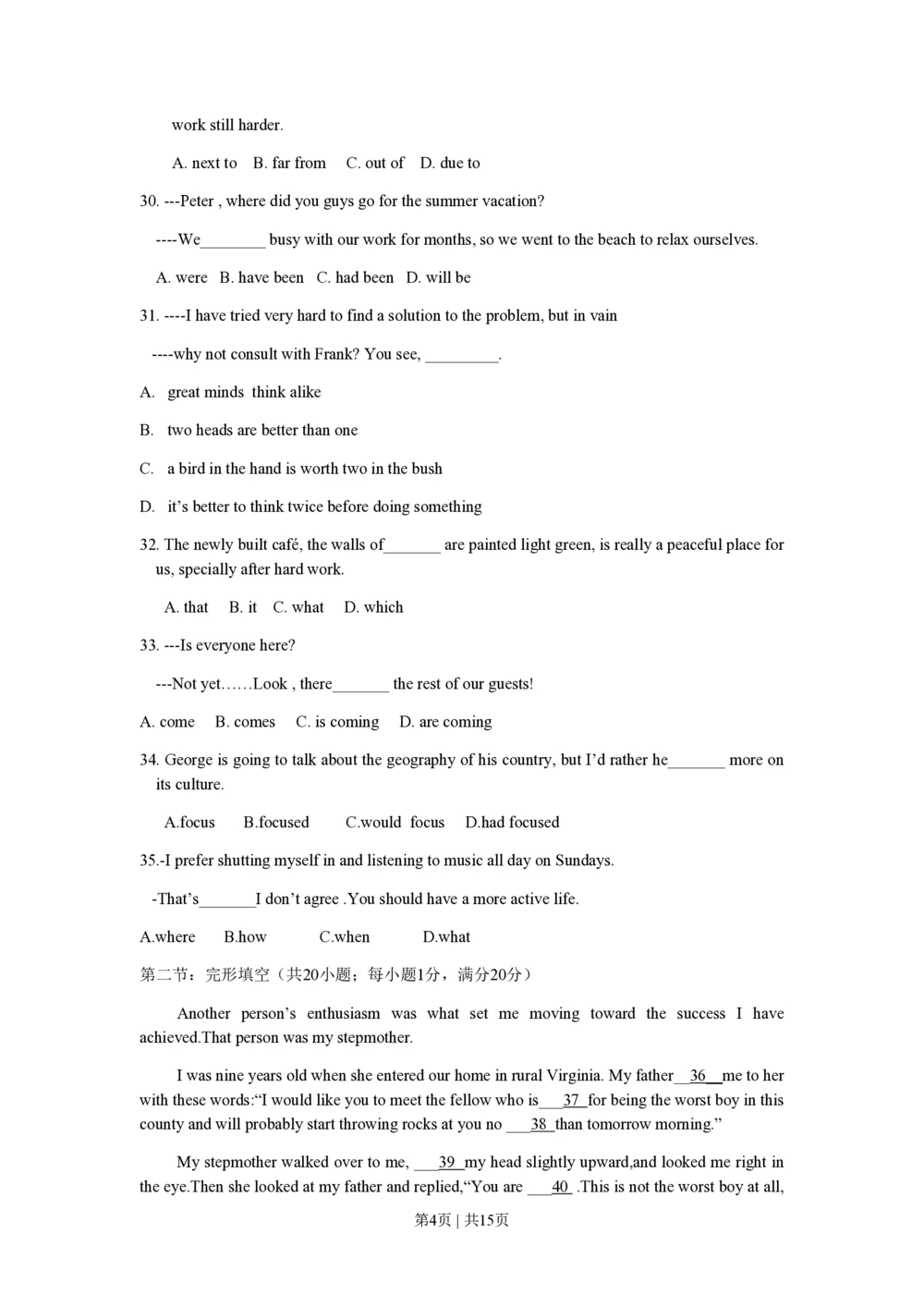 2010年高考英语试卷（江苏）（空白卷）_英语历年高考真题_新&middot;PDF版2008-2025&middot;高考英语真题_英语（按年份分类）2008-2025_2010&middot;高考英语真题