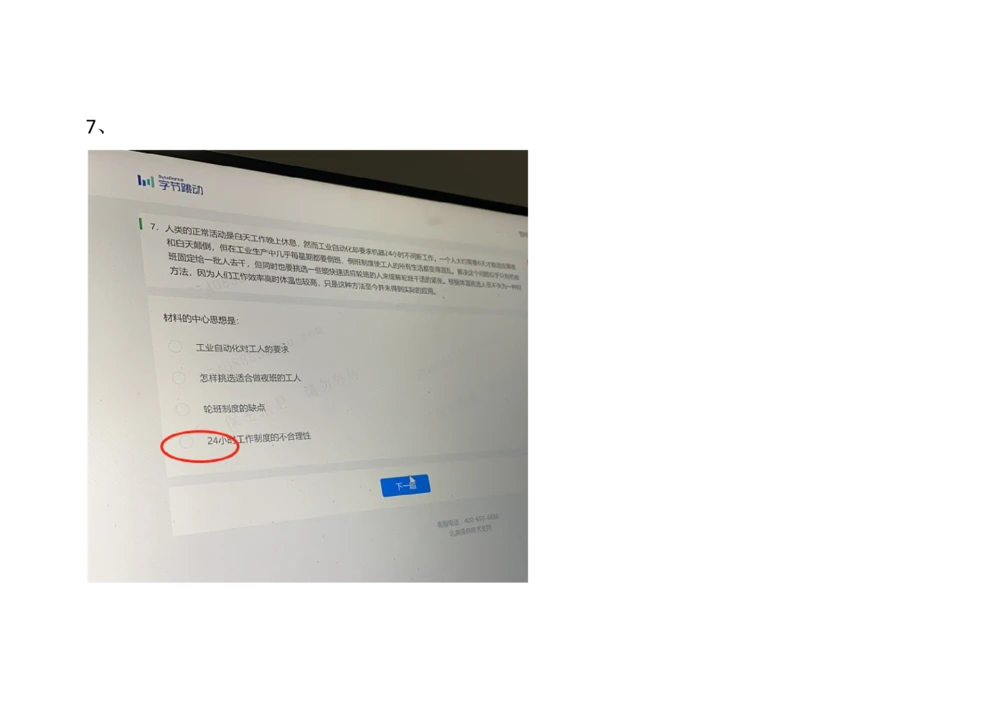 2021.3.7-5_2025春招题库汇总_十大行测题库_2023年十大热门题库更新中_01、北sen汇总_补充资料_04、21、20年北s真题整理，部分有解析（word+pdf）_21年整套PDF
