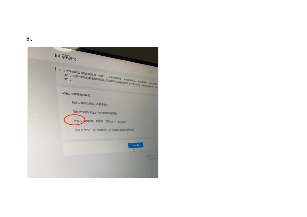 2021.3.7-5_2025春招题库汇总_十大行测题库_2023年十大热门题库更新中_01、北sen汇总_补充资料_04、21、20年北s真题整理，部分有解析（word+pdf）_21年整套PDF