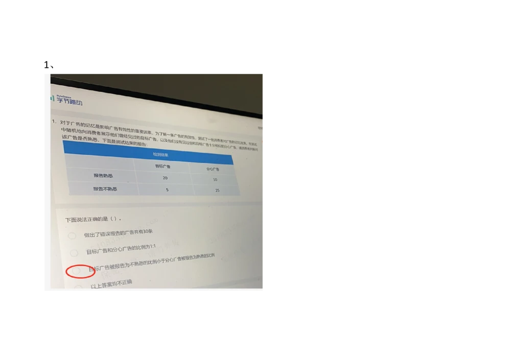2021.3.7-5_2025春招题库汇总_十大行测题库_2023年十大热门题库更新中_01、北sen汇总_补充资料_04、21、20年北s真题整理，部分有解析（word+pdf）_21年整套PDF