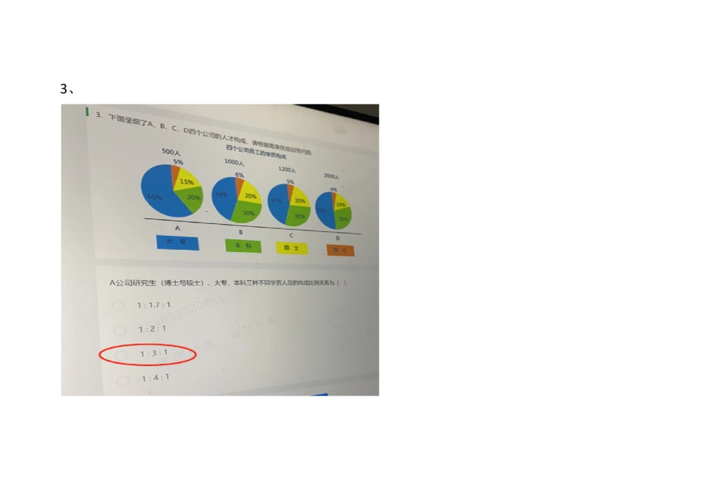 2021.3.7-5_2025春招题库汇总_十大行测题库_2023年十大热门题库更新中_01、北sen汇总_补充资料_04、21、20年北s真题整理，部分有解析（word+pdf）_21年整套PDF