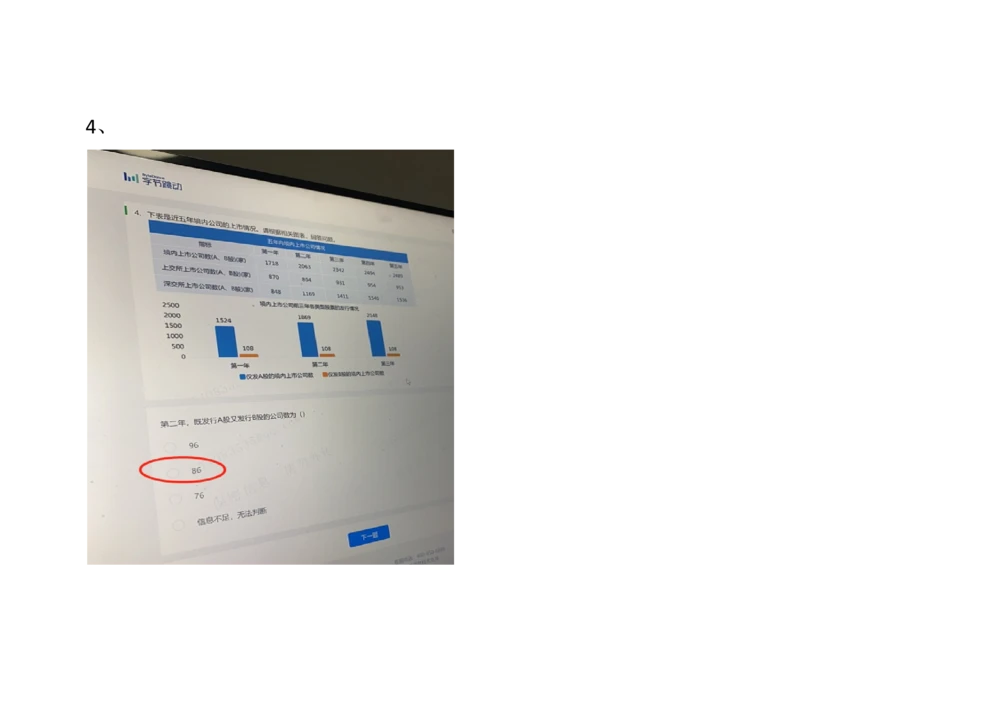 2021.3.7-5_2025春招题库汇总_十大行测题库_2023年十大热门题库更新中_01、北sen汇总_补充资料_04、21、20年北s真题整理，部分有解析（word+pdf）_21年整套PDF