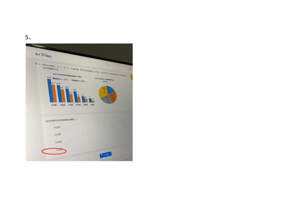 2021.3.7-5_2025春招题库汇总_十大行测题库_2023年十大热门题库更新中_01、北sen汇总_补充资料_04、21、20年北s真题整理，部分有解析（word+pdf）_21年整套PDF