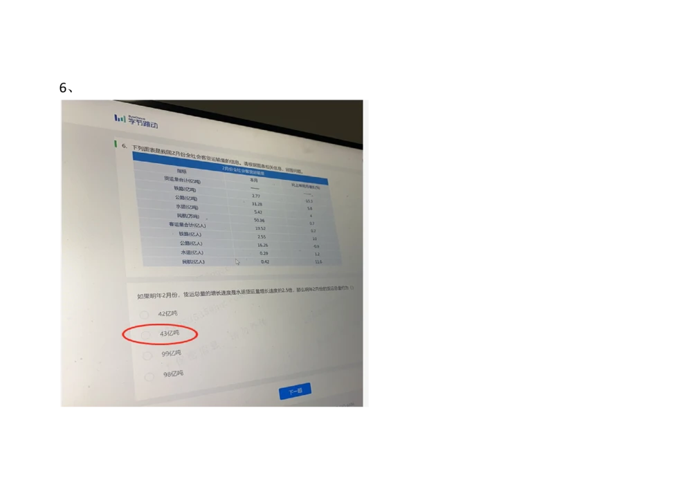 2021.3.7-5_2025春招题库汇总_十大行测题库_2023年十大热门题库更新中_01、北sen汇总_补充资料_04、21、20年北s真题整理，部分有解析（word+pdf）_21年整套PDF