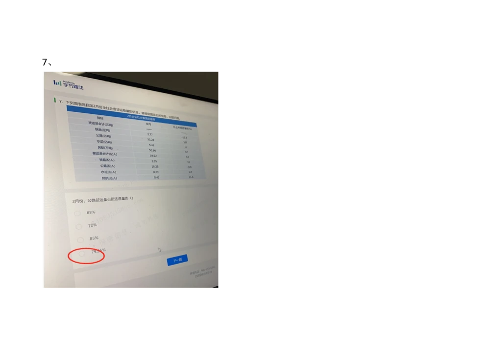 2021.3.7-5_2025春招题库汇总_十大行测题库_2023年十大热门题库更新中_01、北sen汇总_补充资料_04、21、20年北s真题整理，部分有解析（word+pdf）_21年整套PDF