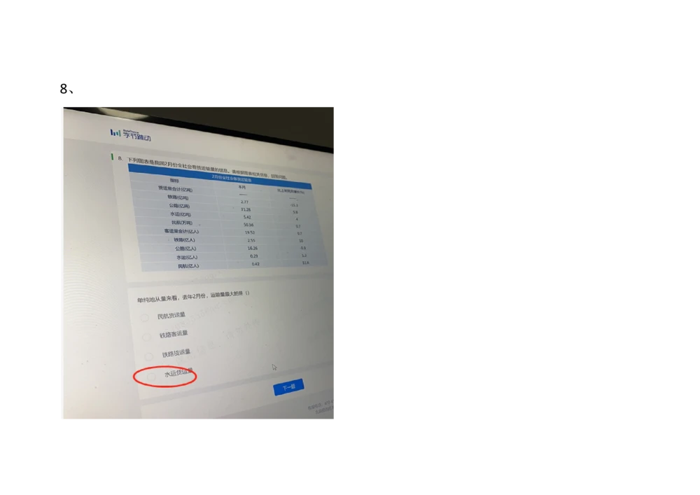 2021.3.7-5_2025春招题库汇总_十大行测题库_2023年十大热门题库更新中_01、北sen汇总_补充资料_04、21、20年北s真题整理，部分有解析（word+pdf）_21年整套PDF