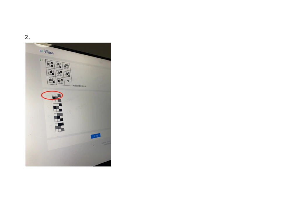 2021.3.7-5_2025春招题库汇总_十大行测题库_2023年十大热门题库更新中_01、北sen汇总_补充资料_04、21、20年北s真题整理，部分有解析（word+pdf）_21年整套PDF