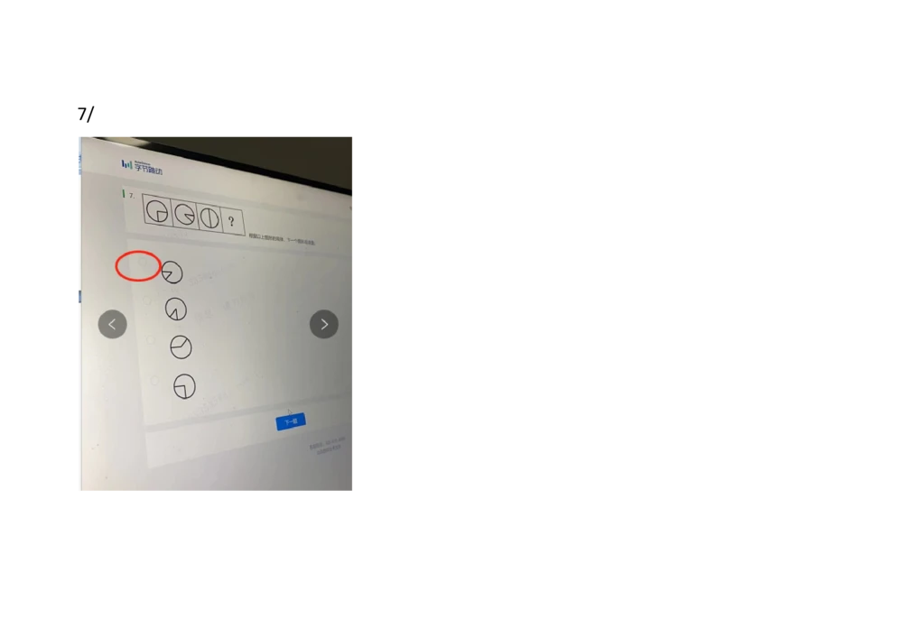 2021.3.7-5_2025春招题库汇总_十大行测题库_2023年十大热门题库更新中_01、北sen汇总_补充资料_04、21、20年北s真题整理，部分有解析（word+pdf）_21年整套PDF