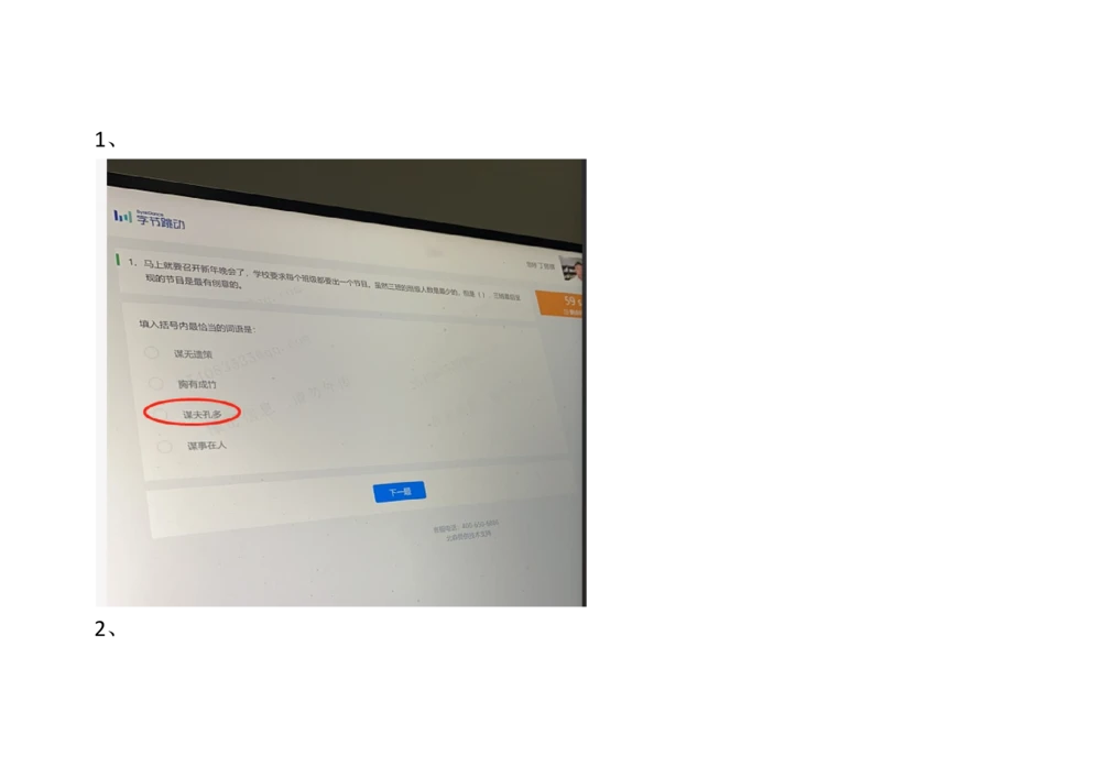 2021.3.7-5_2025春招题库汇总_十大行测题库_2023年十大热门题库更新中_01、北sen汇总_补充资料_04、21、20年北s真题整理，部分有解析（word+pdf）_21年整套PDF